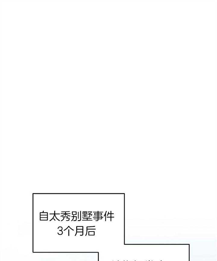 《会长！请放开我》第44话 粘人的糖 第1页