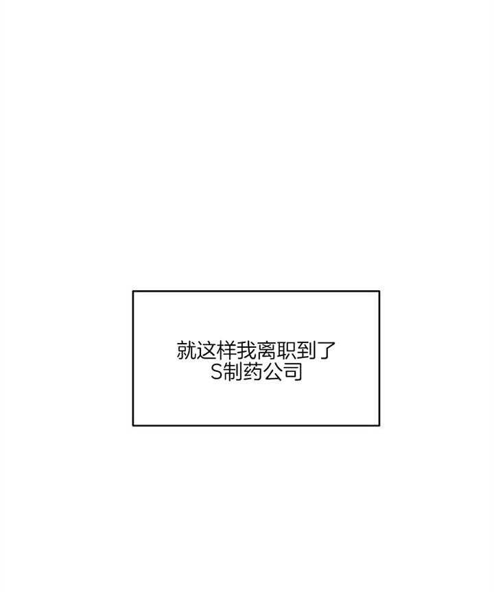 《会长！请放开我》第44话 粘人的糖 第20页