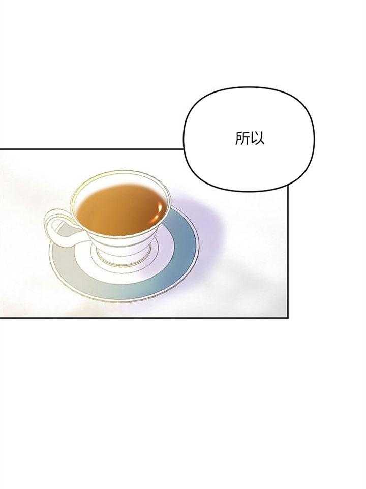 《会长！请放开我》第45话 喜欢的人 第3页