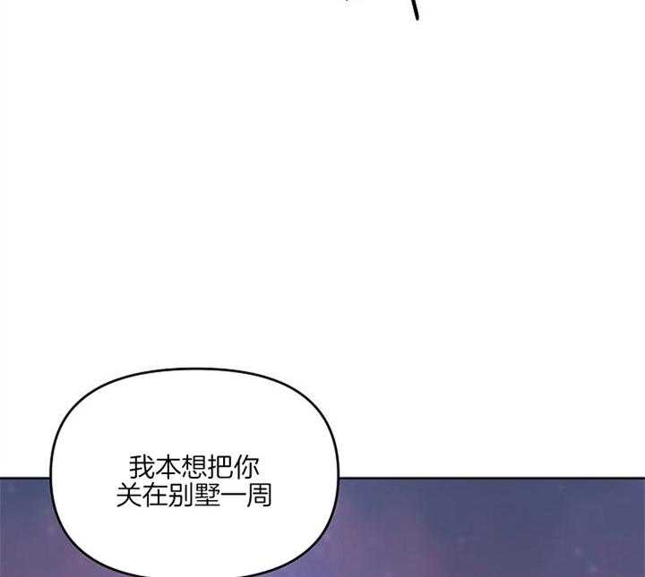 《会长！请放开我》第46话 幸福瞬间（完） 第10页