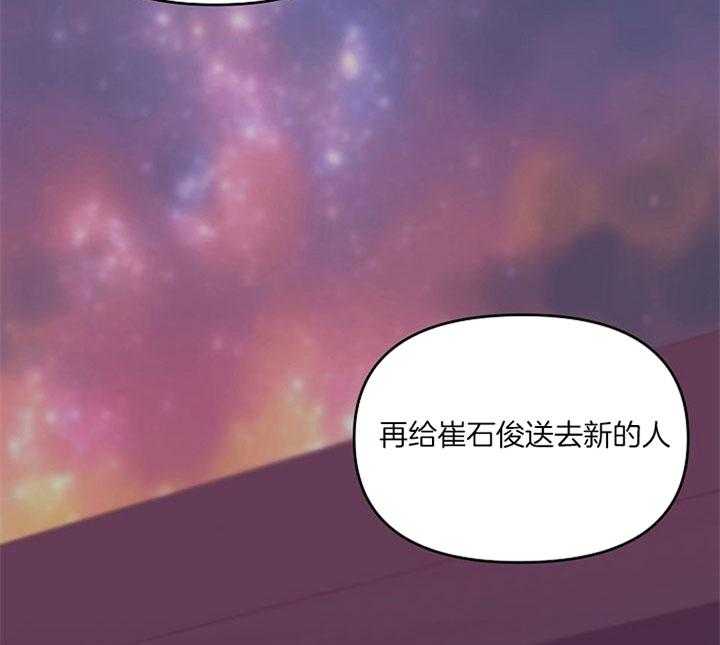 《会长！请放开我》第46话 幸福瞬间（完） 第11页