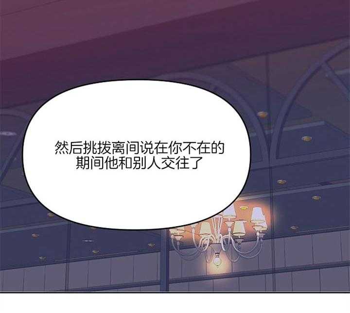 《会长！请放开我》第46话 幸福瞬间（完） 第12页
