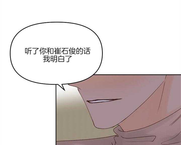 《会长！请放开我》第46话 幸福瞬间（完） 第16页