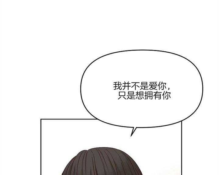 《会长！请放开我》第46话 幸福瞬间（完） 第18页