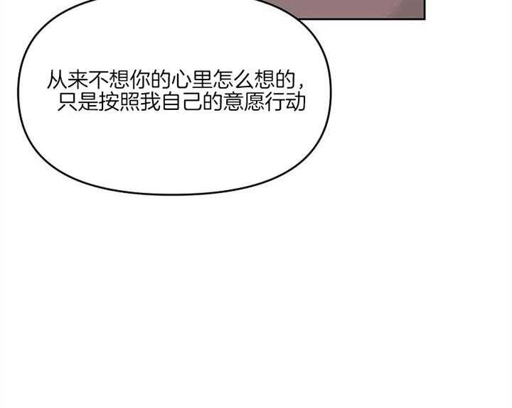 《会长！请放开我》第46话 幸福瞬间（完） 第20页