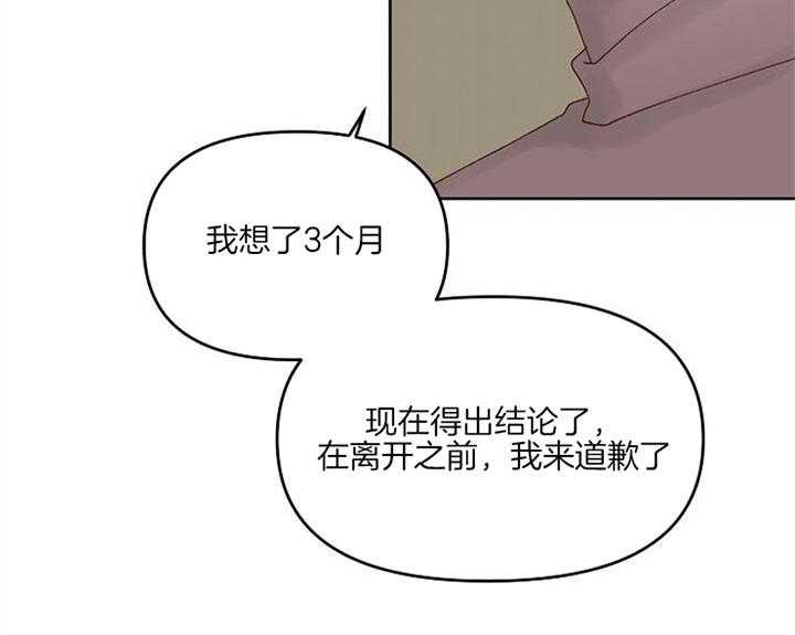 《会长！请放开我》第46话 幸福瞬间（完） 第23页