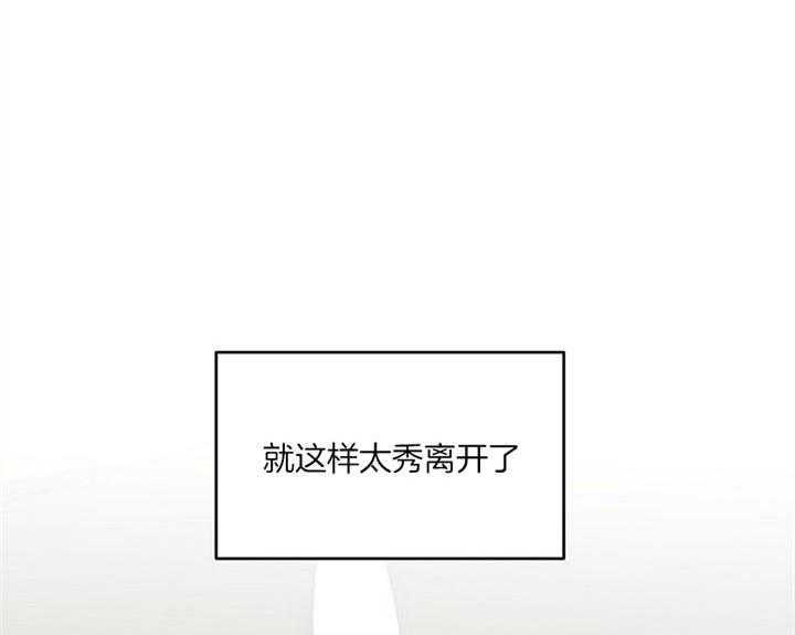 《会长！请放开我》第46话 幸福瞬间（完） 第34页