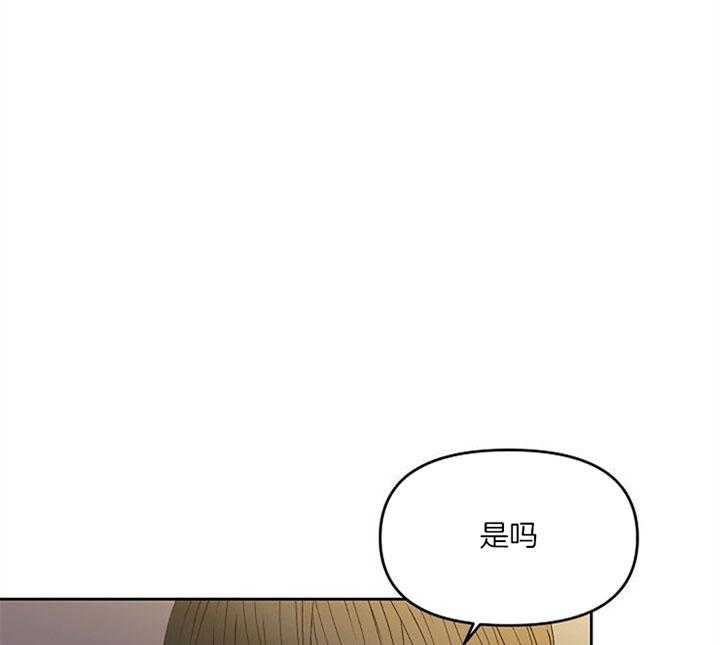 《会长！请放开我》第46话 幸福瞬间（完） 第3页