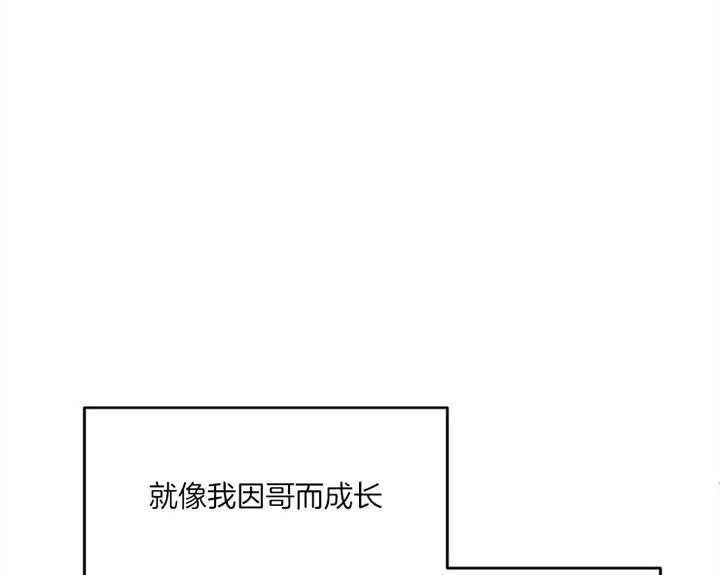 《会长！请放开我》第46话 幸福瞬间（完） 第40页