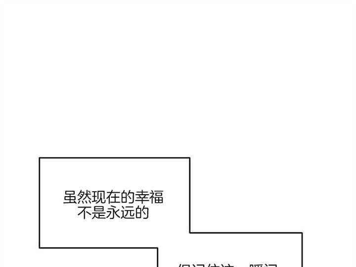 《会长！请放开我》第46话 幸福瞬间（完） 第43页