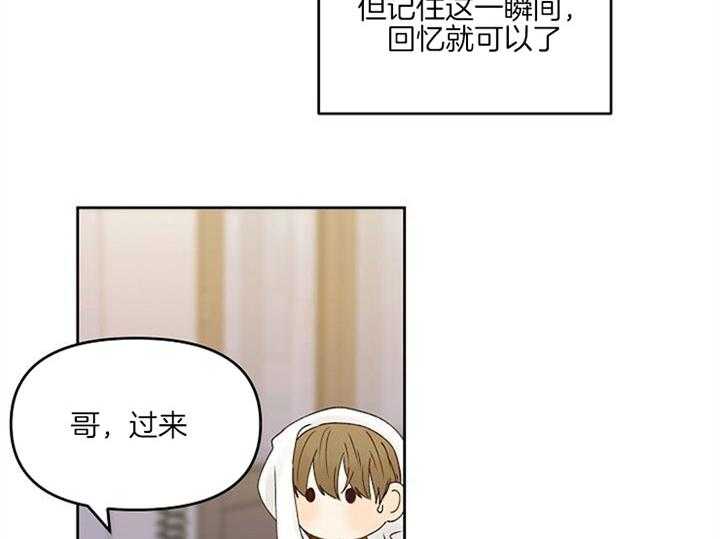 《会长！请放开我》第46话 幸福瞬间（完） 第44页
