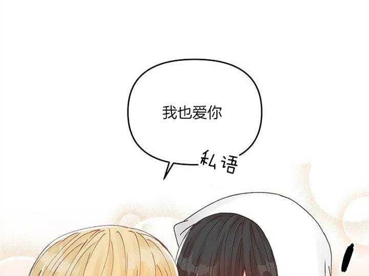《会长！请放开我》第46话 幸福瞬间（完） 第47页