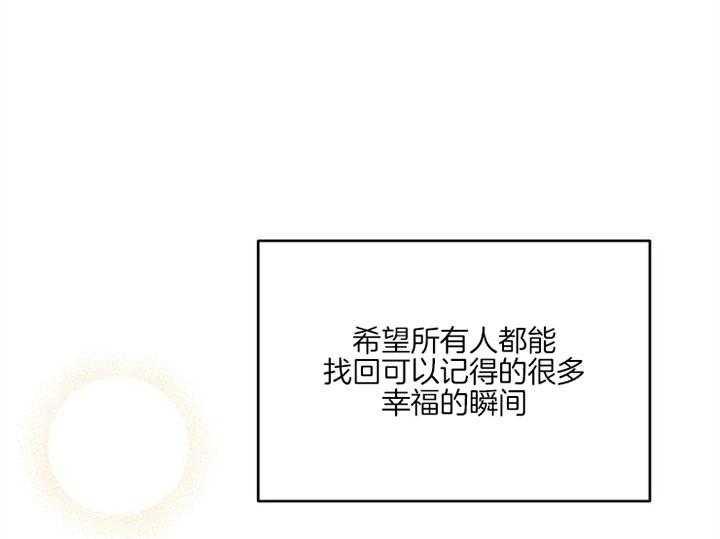 《会长！请放开我》第46话 幸福瞬间（完） 第49页