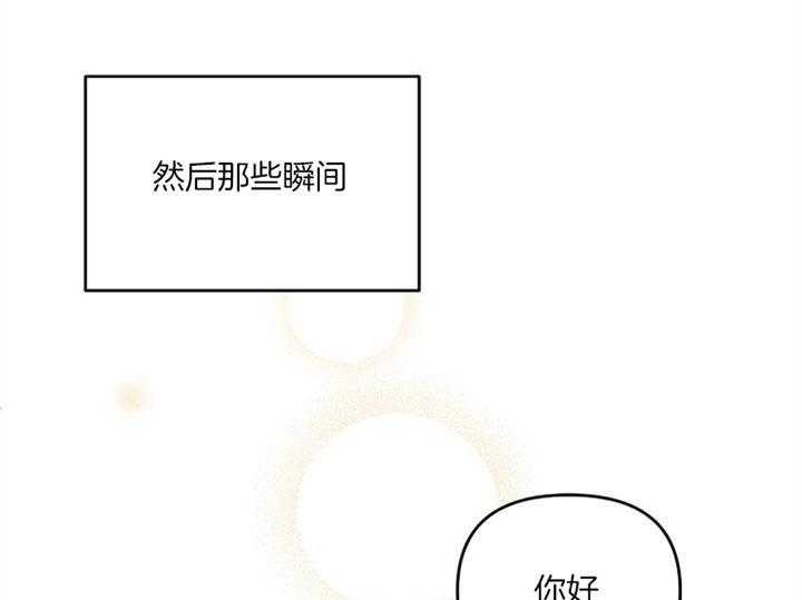 《会长！请放开我》第46话 幸福瞬间（完） 第53页