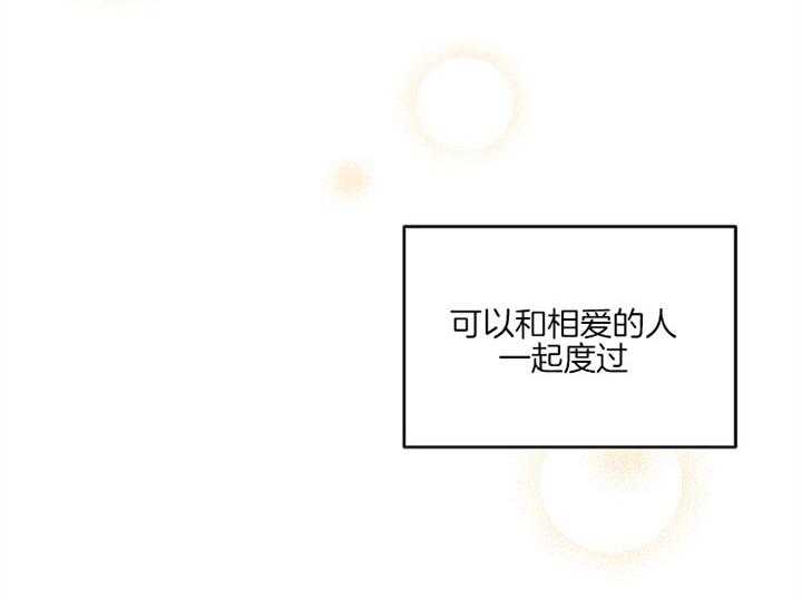 《会长！请放开我》第46话 幸福瞬间（完） 第56页
