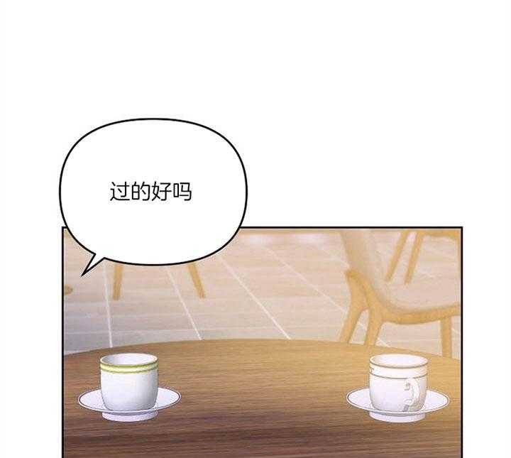《会长！请放开我》第46话 幸福瞬间（完） 第5页