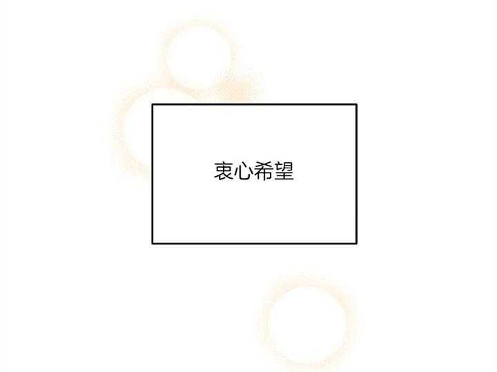 《会长！请放开我》第46话 幸福瞬间（完） 第60页