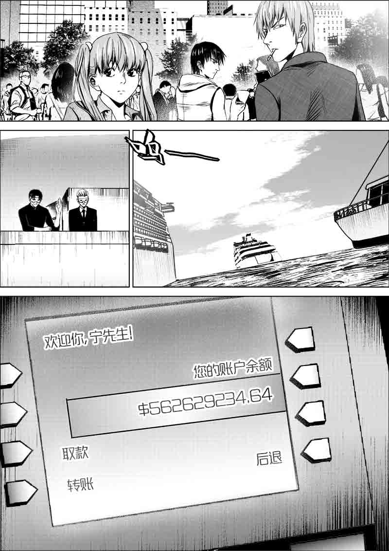 《迷域行者（第一季）》第290话 290 第5页