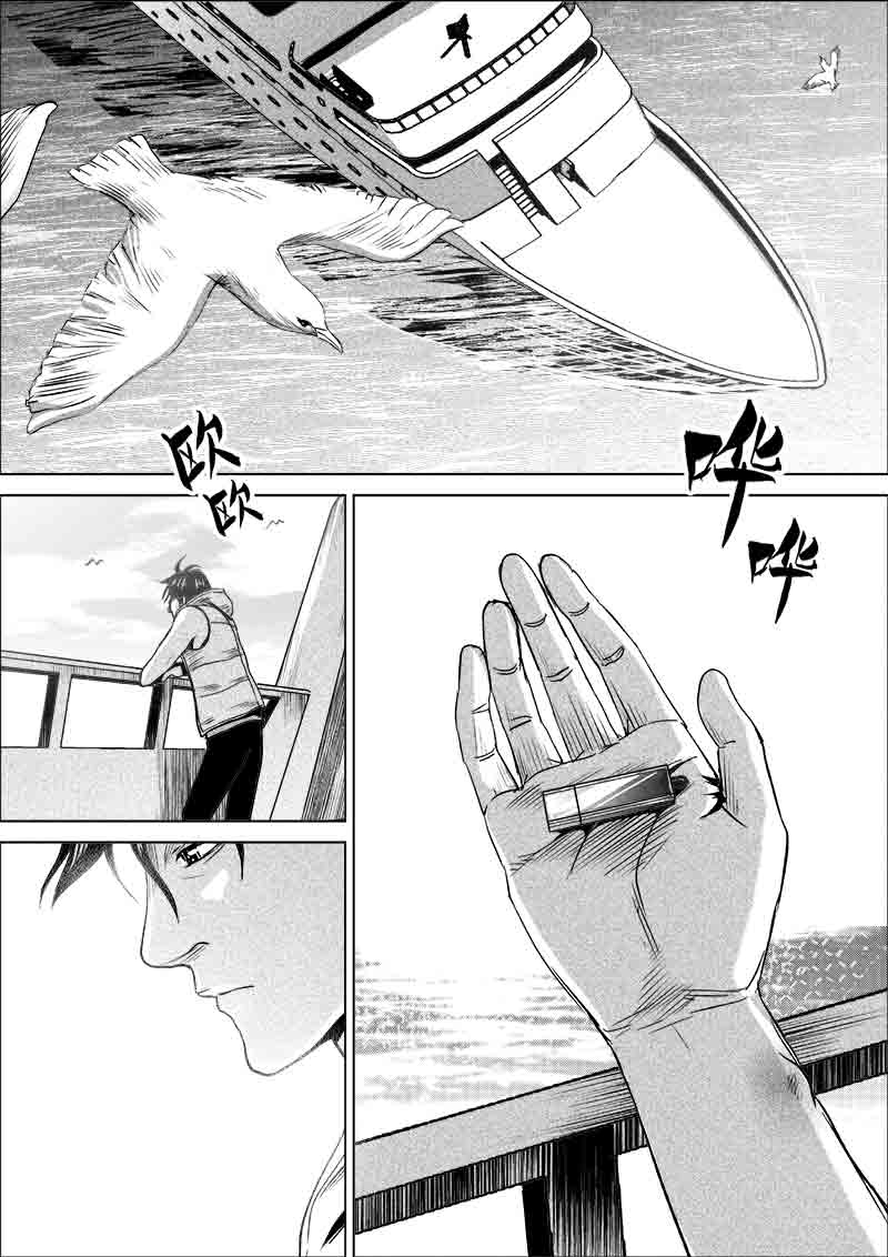 《迷域行者（第一季）》第289话 289 第2页
