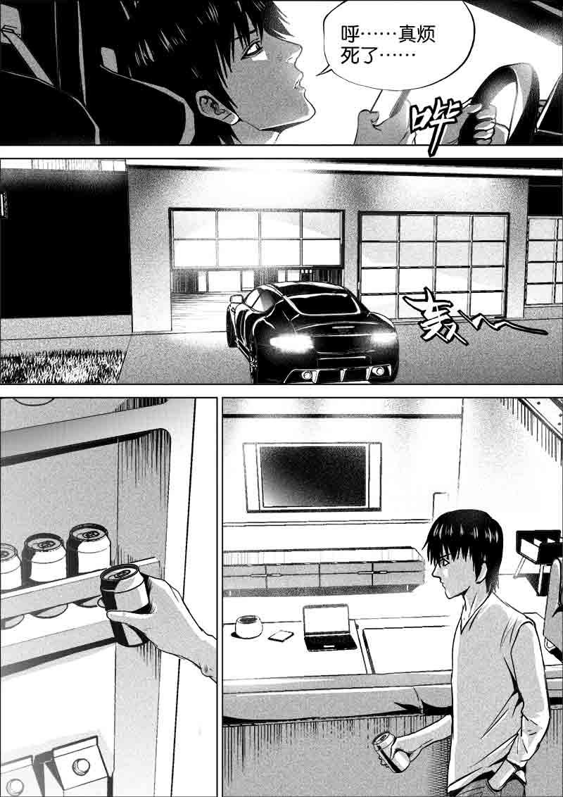 《迷域行者（第一季）》第291话 291 第3页