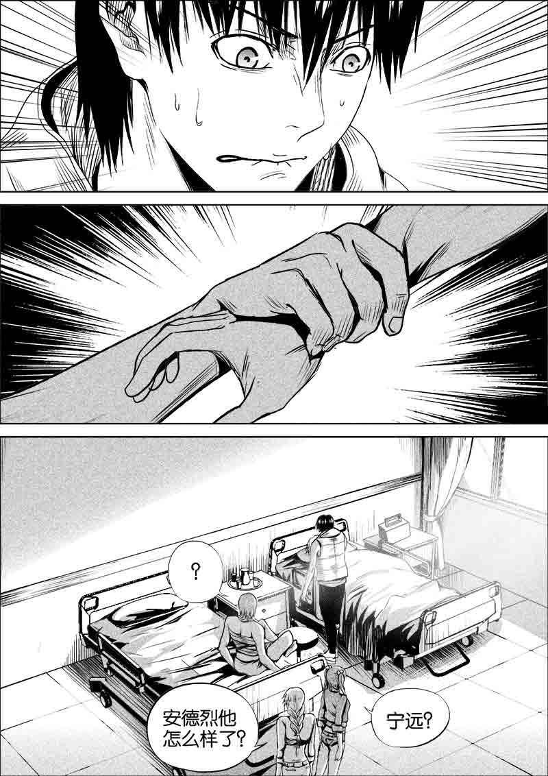 《迷域行者（第一季）》第286话 286 第2页
