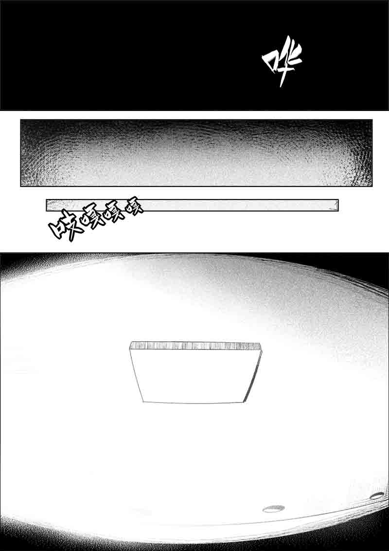 《迷域行者（第一季）》第281话 281 第1页