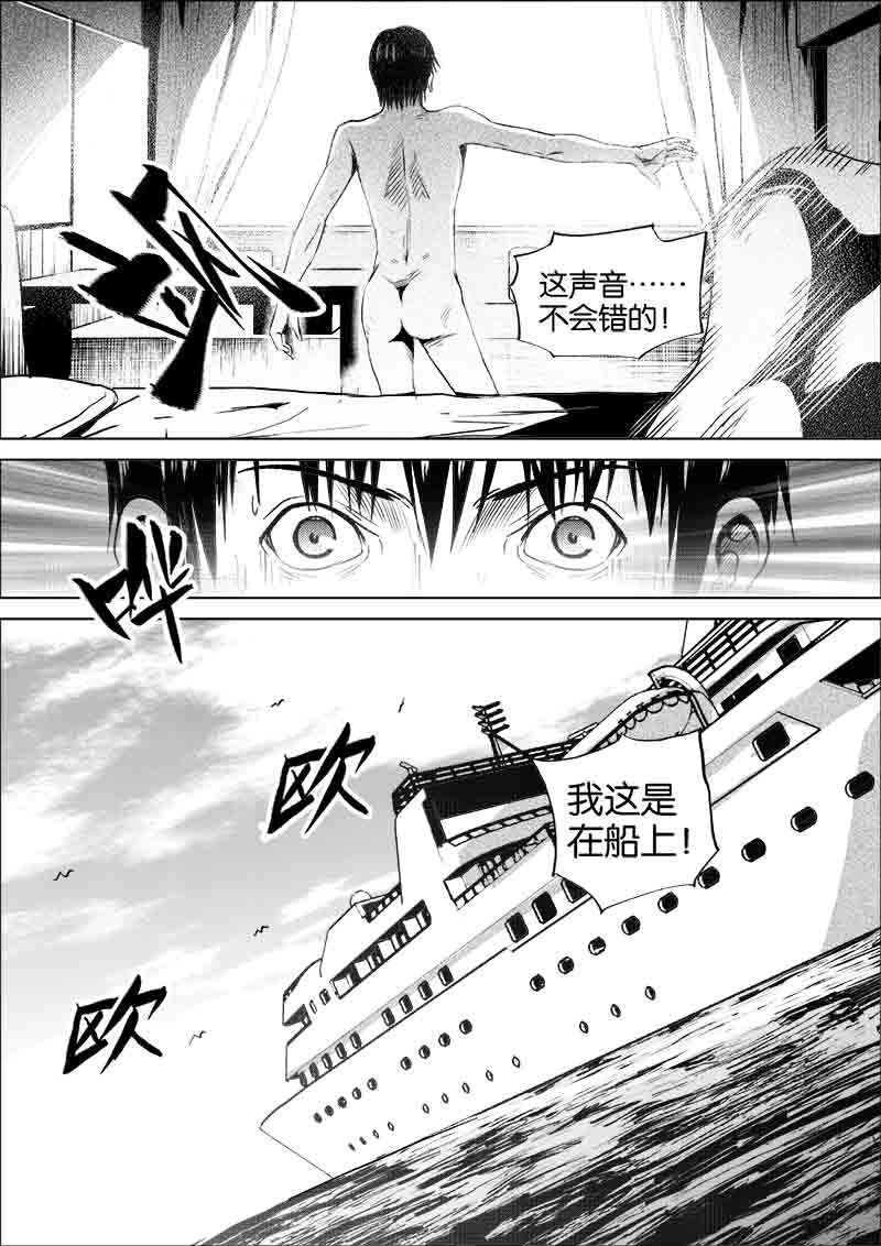 《迷域行者（第一季）》第281话 281 第3页