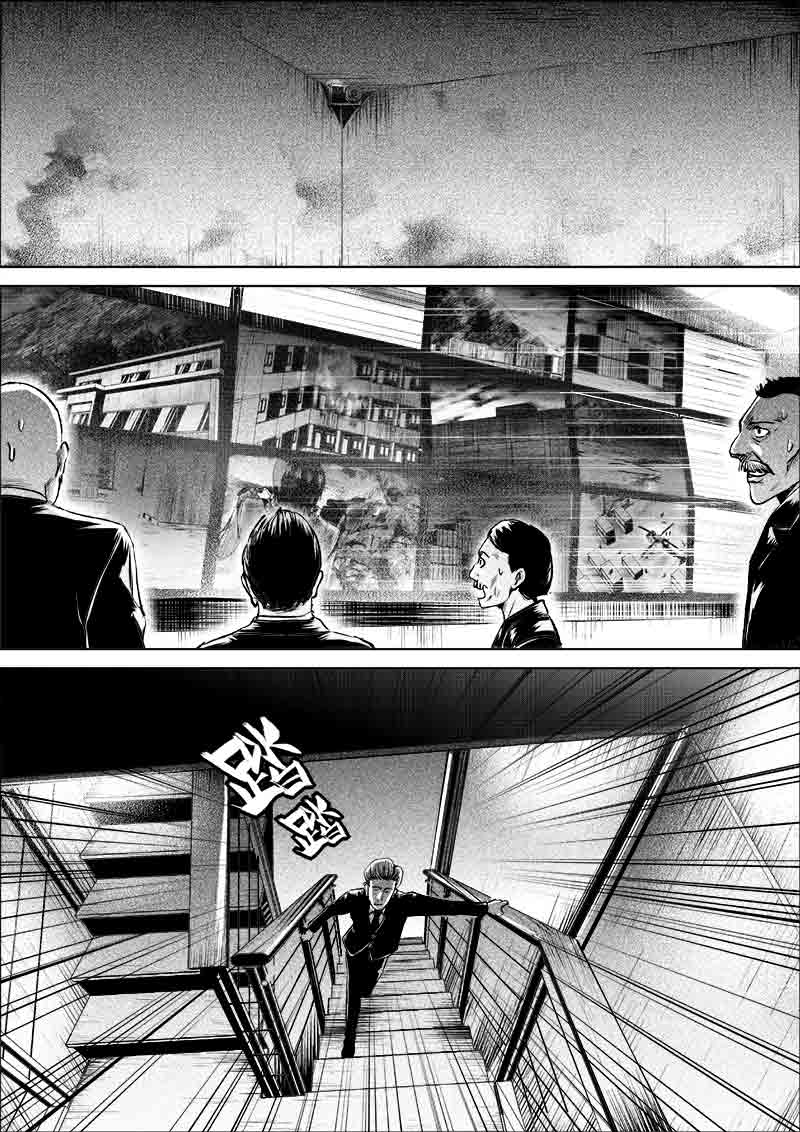 《迷域行者（第一季）》第280话 280 第1页