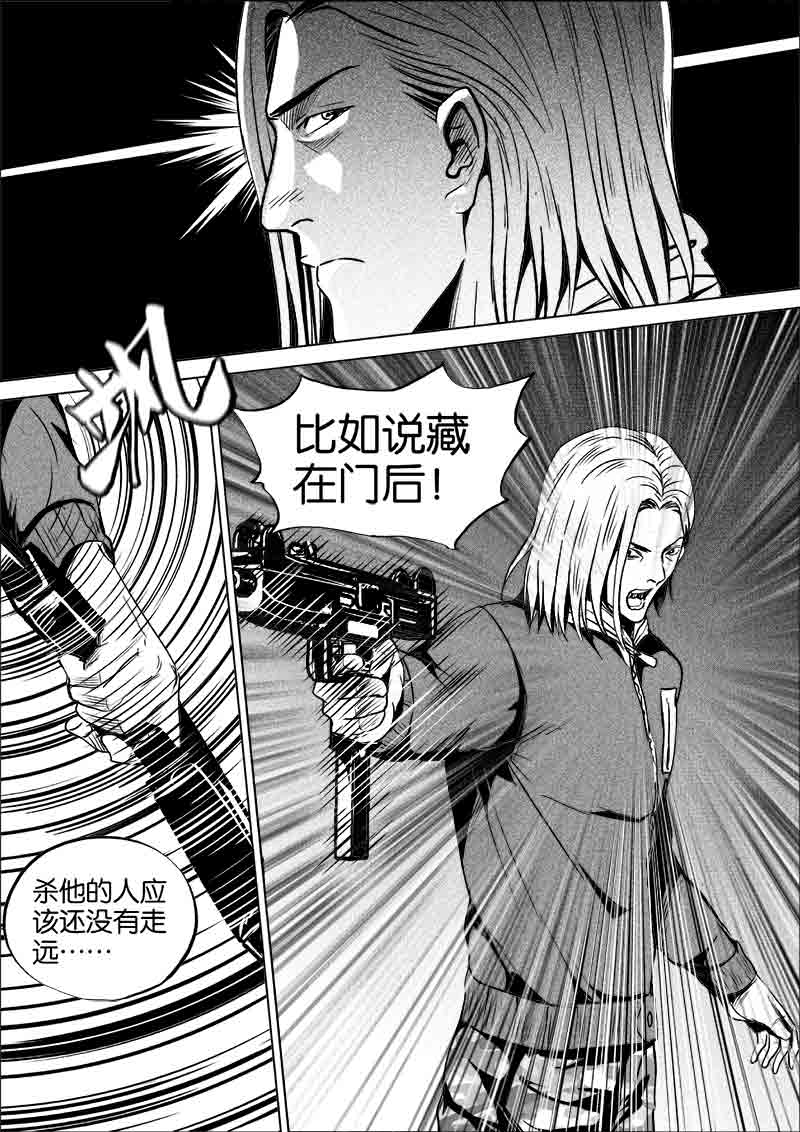 《迷域行者（第一季）》第278话 278 第5页