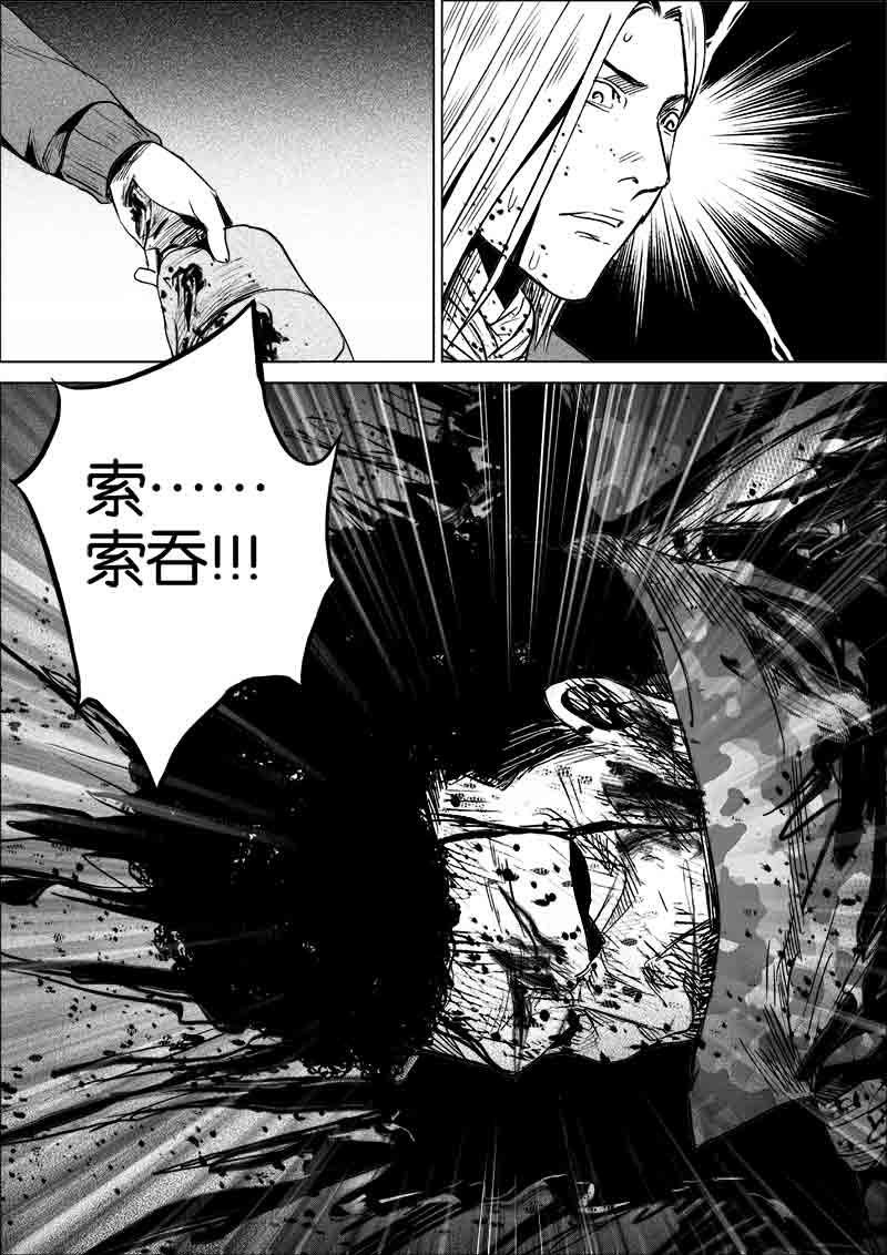 《迷域行者（第一季）》第279话 279 第1页