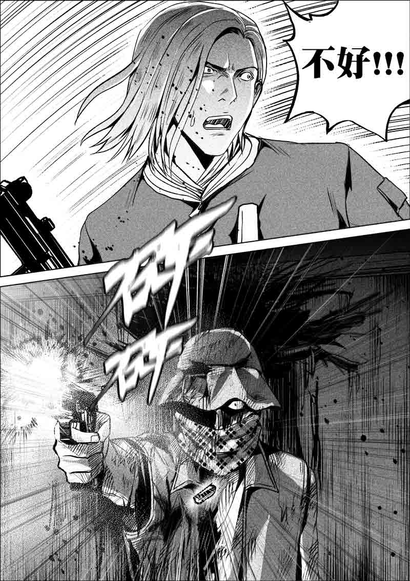 《迷域行者（第一季）》第279话 279 第2页