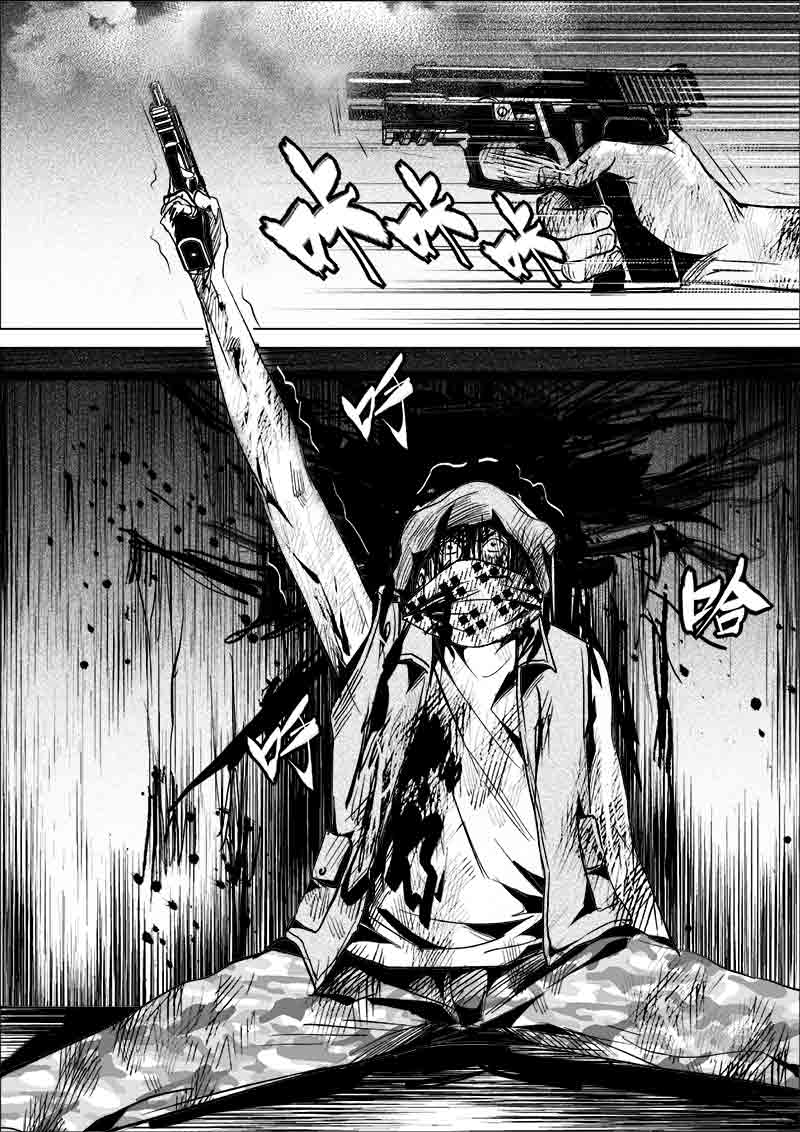 《迷域行者（第一季）》第279话 279 第4页