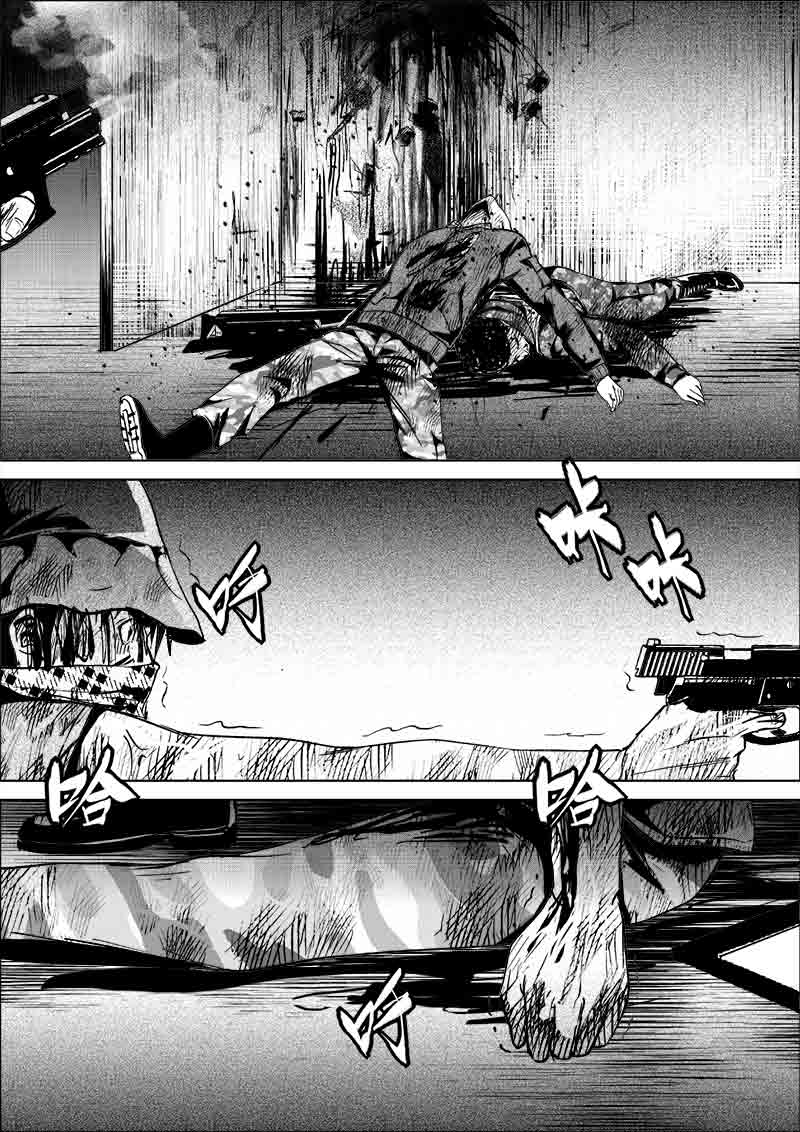 《迷域行者（第一季）》第279话 279 第5页