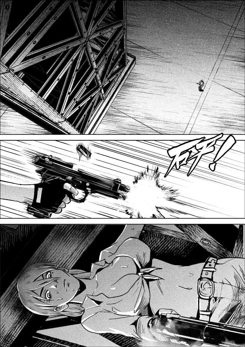 《迷域行者（第一季）》第275话 275 第1页