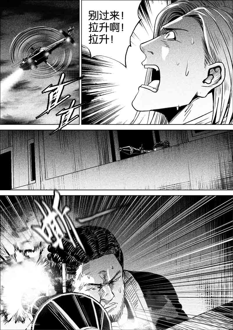 《迷域行者（第一季）》第275话 275 第6页