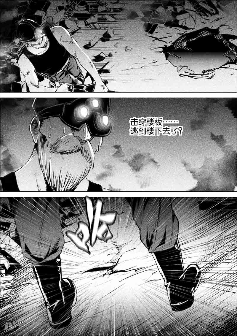 《迷域行者（第一季）》第273话 273 第2页