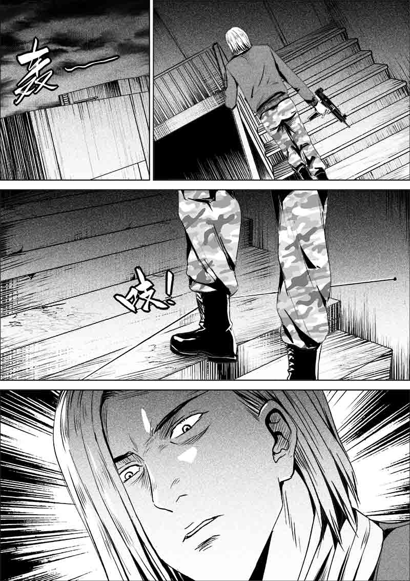《迷域行者（第一季）》第273话 273 第5页