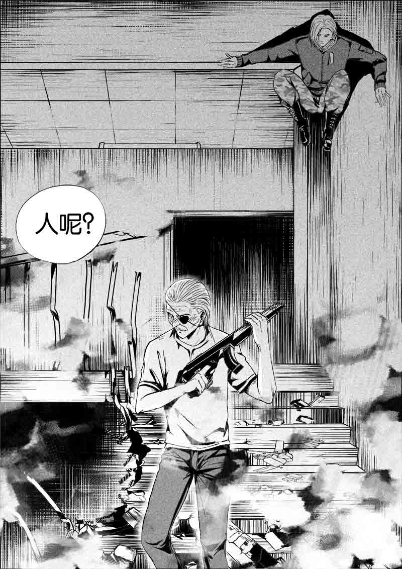 《迷域行者（第一季）》第273话 273 第8页