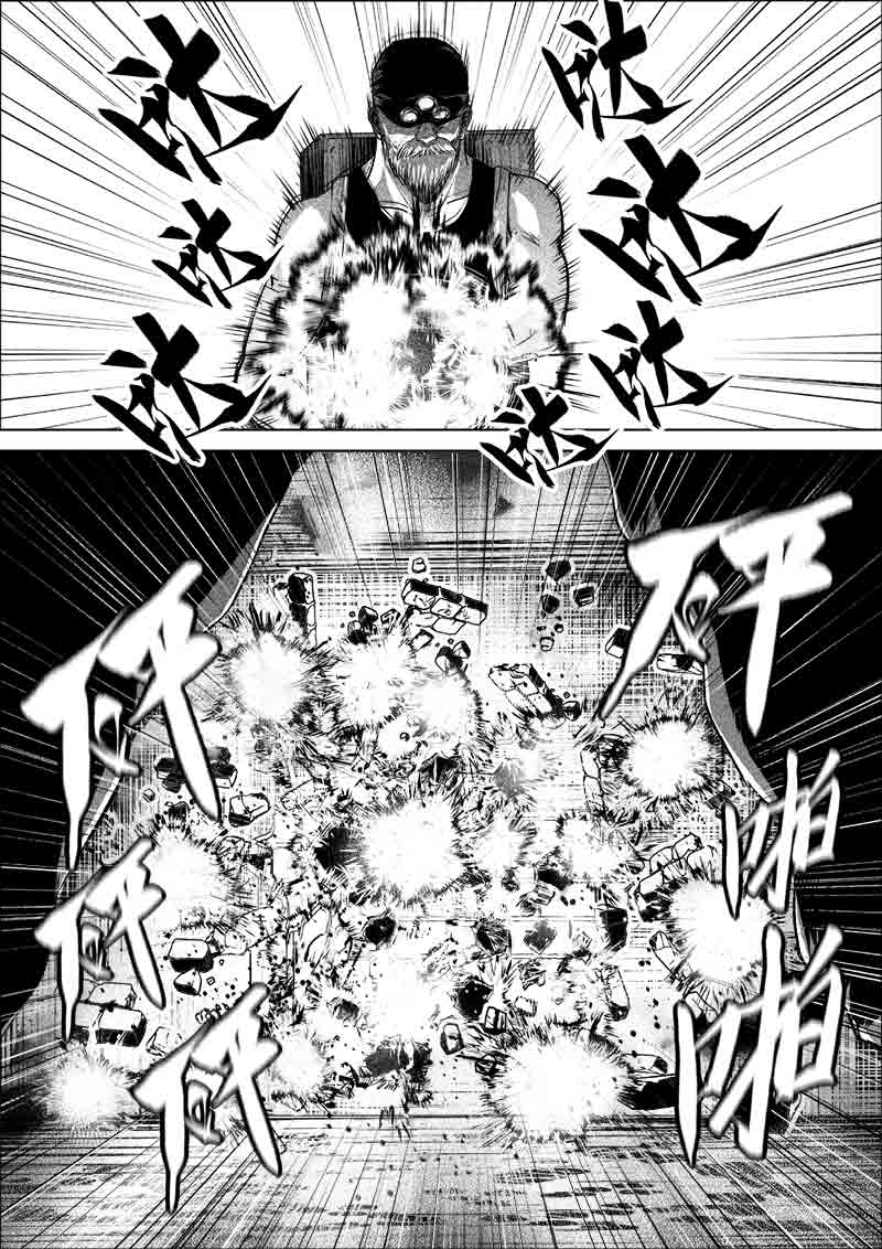 《迷域行者（第一季）》第272话 272 第3页
