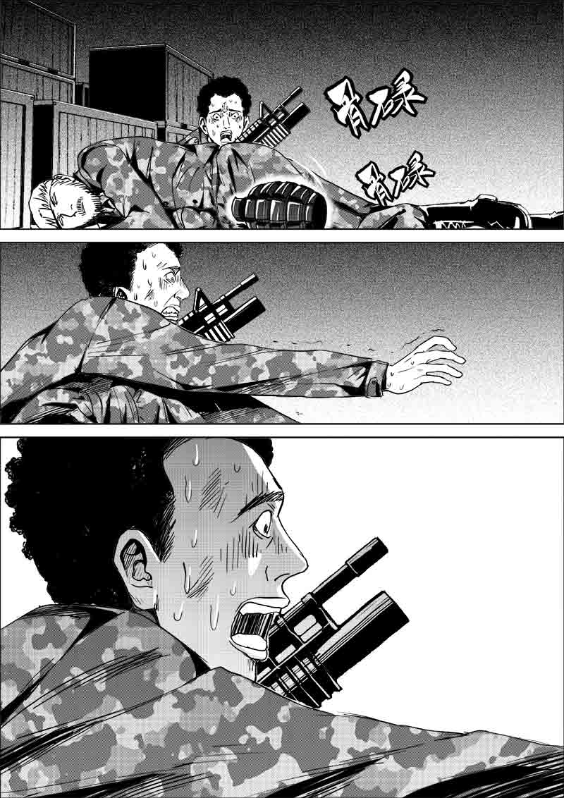 《迷域行者（第一季）》第272话 272 第6页