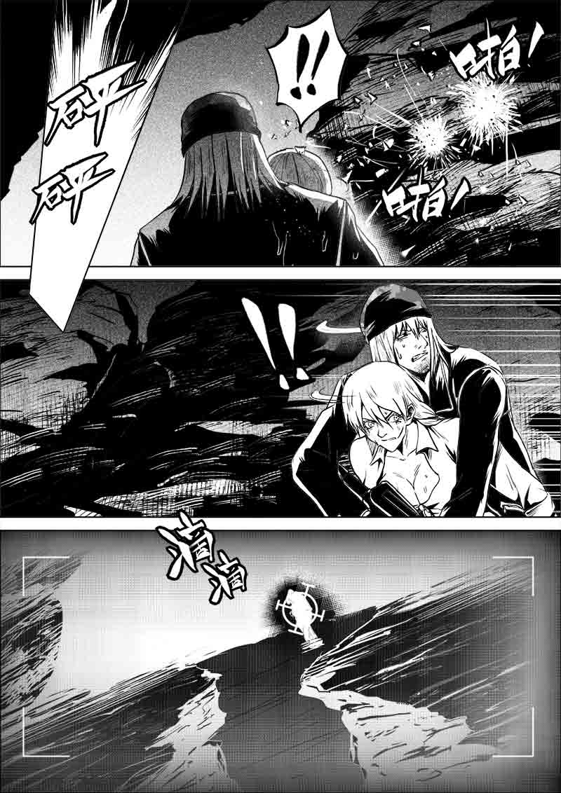《迷域行者（第一季）》第270话 270 第4页