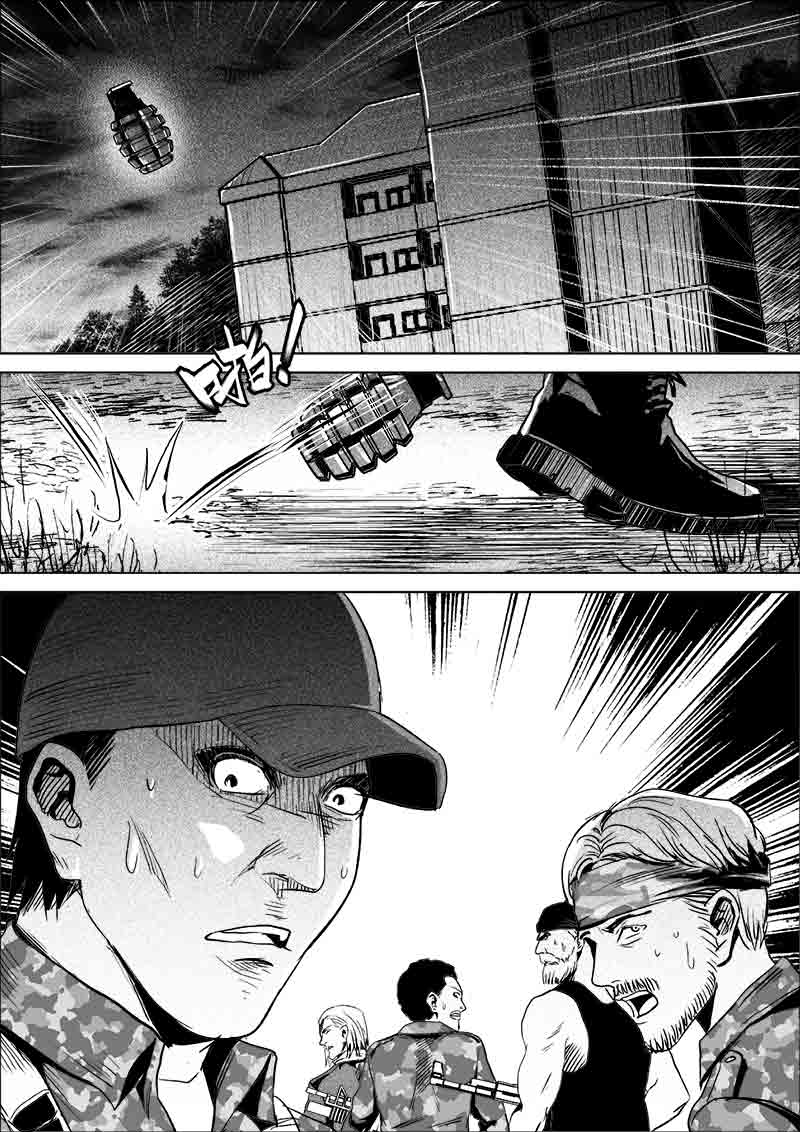 《迷域行者（第一季）》第270话 270 第8页