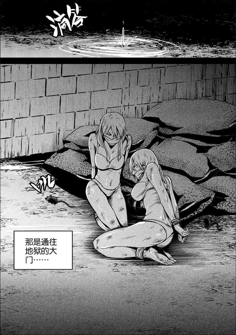 《迷域行者（第一季）》第265话 265 第4页