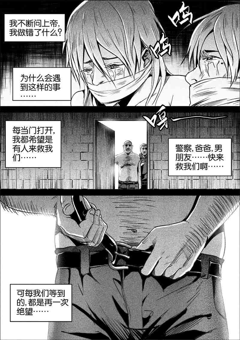 《迷域行者（第一季）》第265话 265 第5页