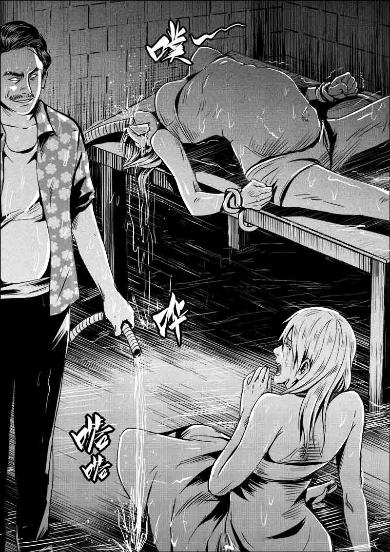 《迷域行者（第一季）》第265话 265 第8页