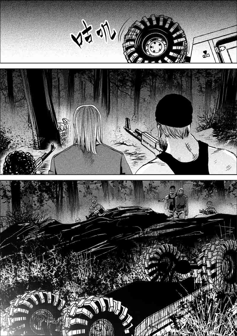 《迷域行者（第一季）》第263话 263 第1页