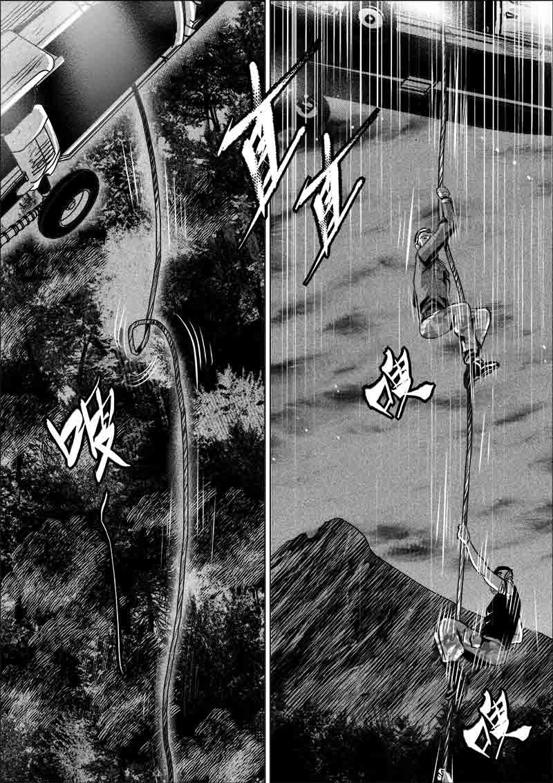 《迷域行者（第一季）》第262话 262 第6页