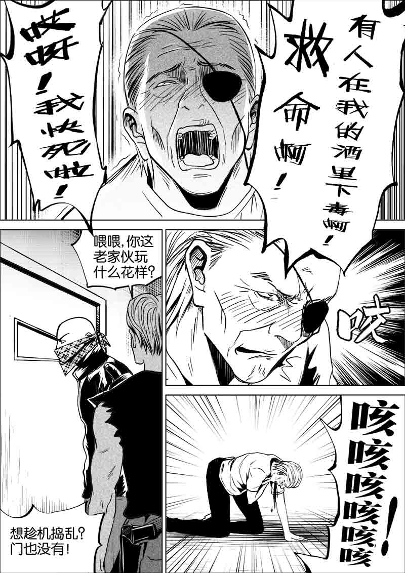 《迷域行者（第一季）》第259话 259 第1页