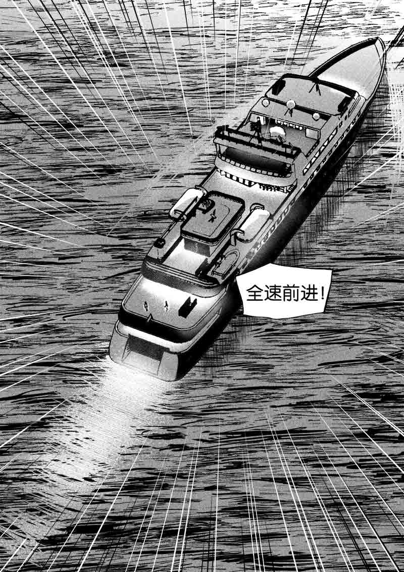 《迷域行者（第一季）》第257话 257 第7页