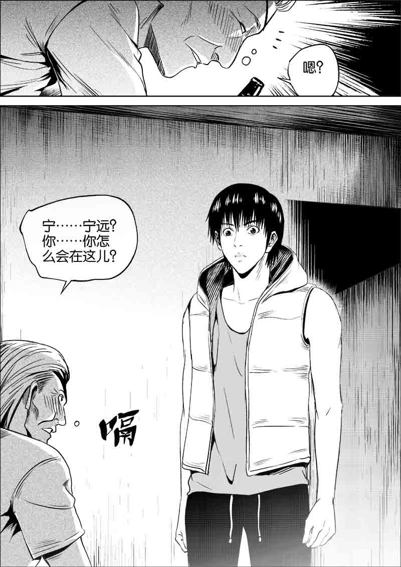 《迷域行者（第一季）》第249话 249 第5页